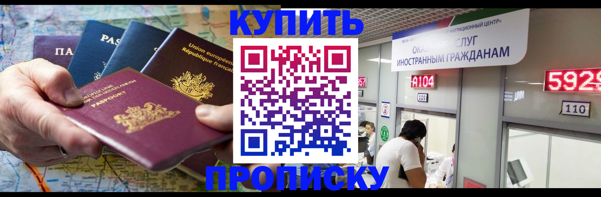 прописка гарантия в Кирсе