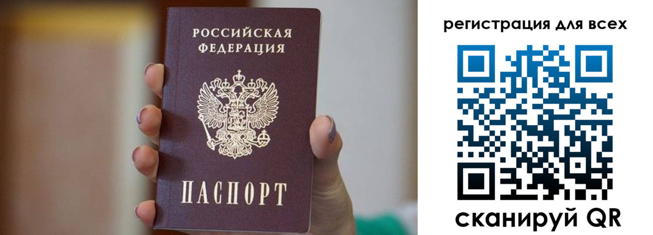 временная регистрация для всех в Кирсе