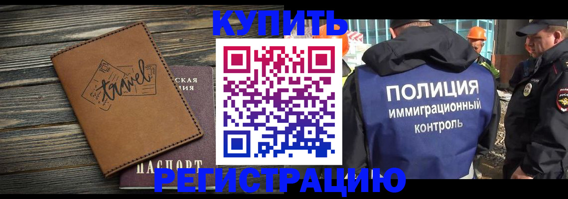 временная регистрация в Кирсе