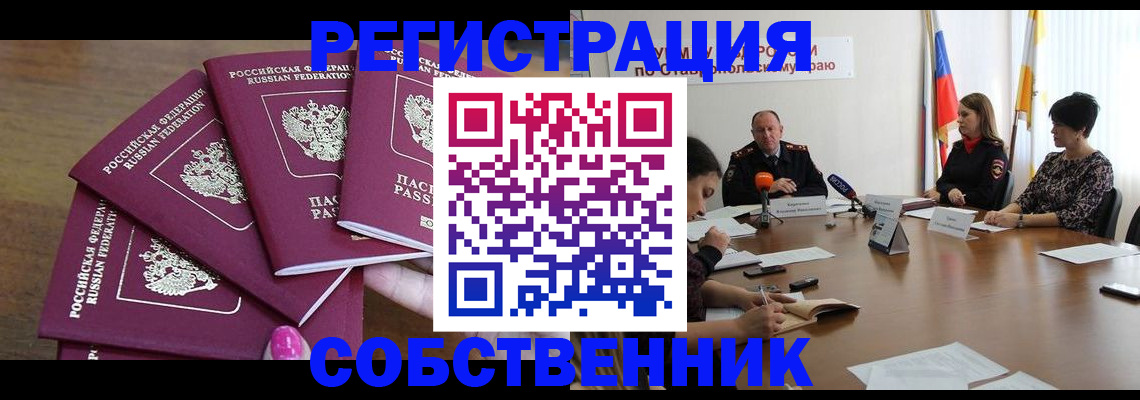 прописка ребенка в Кирсе
