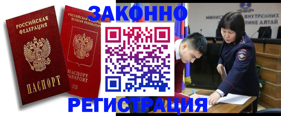 прописка ребенка в Кирсе