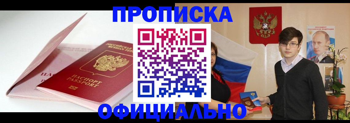 временная регистрация в Кирсе