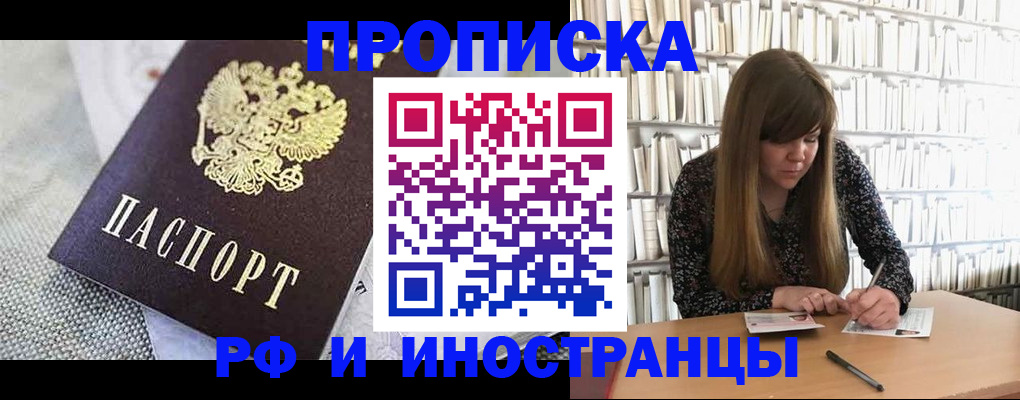 прописка для кредита в Кирсе