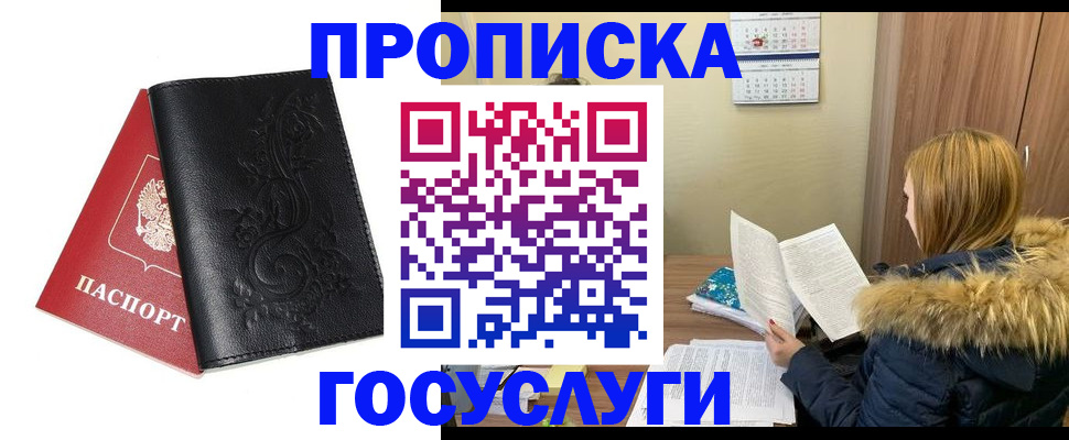 миграционный учет в Кирсе
