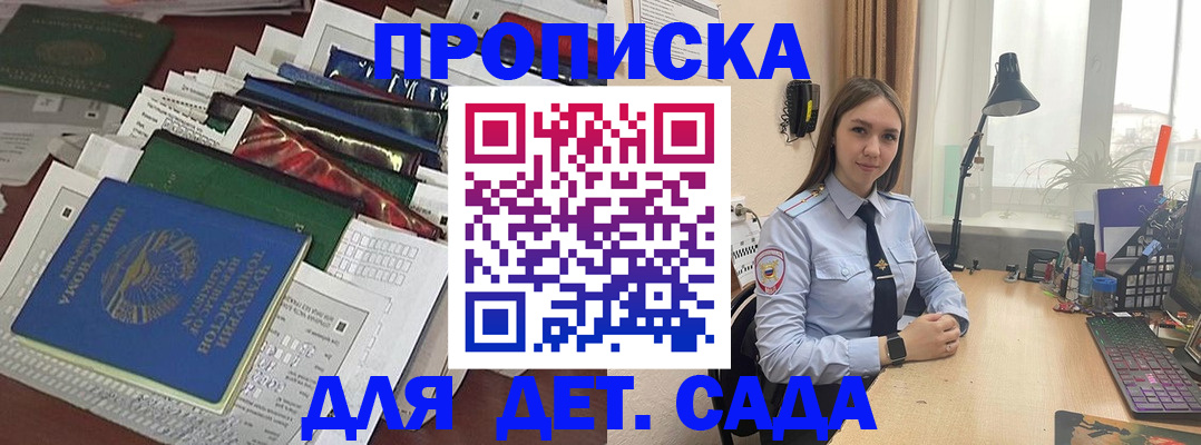 временная регистрация купить в Кирсе