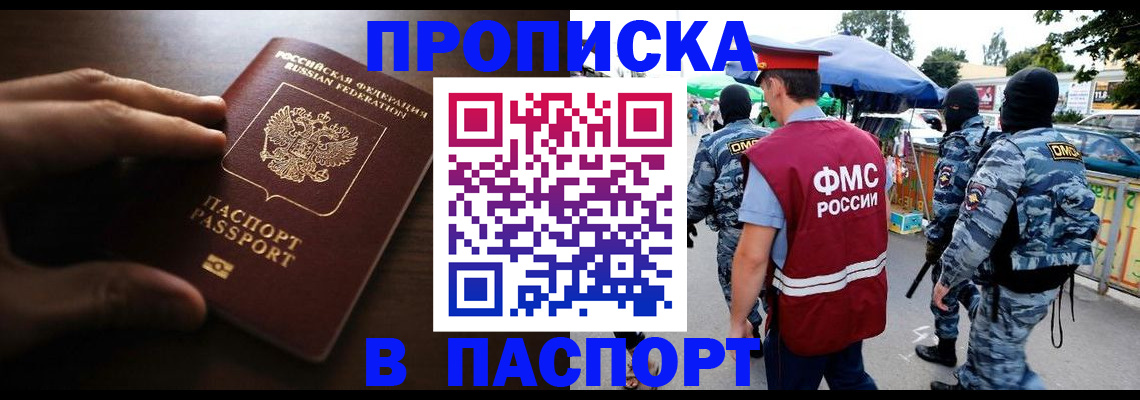 пропишу в квартире в Кирсе